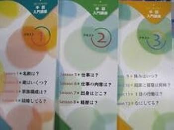 手話入門講座 DVD 12巻セット + イラスト人名辞典 1000 手話入門講座 DVD+ イラスト人名辞典1000＋テキストセット DVD