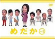 めだか vol.1 [DVD]