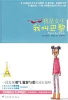 Vive La Paris (Chinese Edition) [Chinese] 7561346603 Book Cover