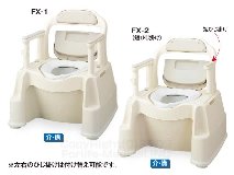 Amazon | 安寿ポータブルトイレ FX-1 ×8個セット | アロン化成