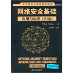 Paperback World renowned computer Textbooks & Network Security Basics: Applications and Standards (5th Edition)(Chinese Edition) [Chinese] Book