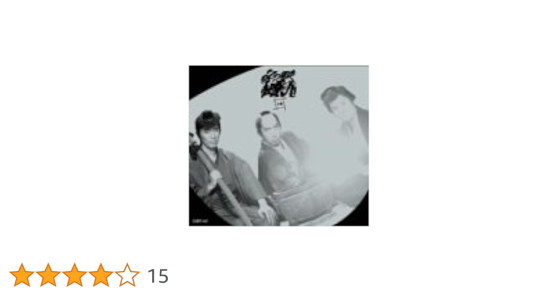 Amazon.co.jp: 必殺仕業人(上巻) [DVD] : 藤田まこと, 中村敦夫