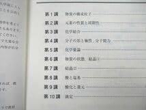 ハイレベル化学　理論化学 東進ハイスクール『ハイレベル化学 理論化学』 - メルカリ