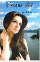 Hai Ishq Jhana Gehra 9350688689 Book Cover