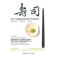 Sushi: fish and rice vinegar the secret behind the four hundred years 7300140351 Book Cover