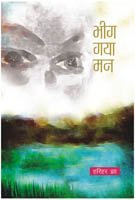 Bheeg Gaya Mann 938139489X Book Cover