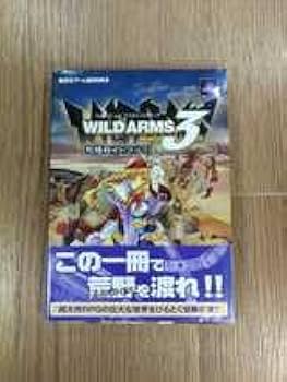 ワイルドアームズ 3 WILDARMSトレーディングカード 56枚 ワイルドアームズ 3 WILDARMSトレーディングカード 56枚