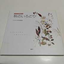 【全巻＋別巻】 ちひろ美術館 第1集〜第6集 アルバム・いわさきちひろ 講談社 全巻＋別巻】 ちひろ美術館 第1集〜第6集 アルバム