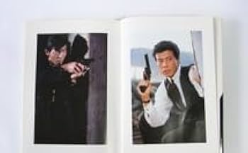 Amazon.co.jp: 映画第1作目あぶない刑事 シナリオ写真集 帯付舘ひろし