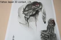 三代目彫よし 幽霊鬼斗卅六釁圖 「刺青」画集 幽霊鬼斗卅六釁圖: 三代目彫よし刺青画集 | 中野 義仁, 甘糟