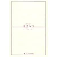 Guoxue entry 7300068111 Book Cover