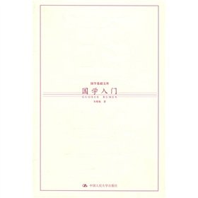 Paperback Guoxue entry Book