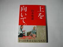 やまもと寛斎直筆サイン やまもと寛斎直筆サイン KANSAI YAMAMOTO,Inc. | WORKS