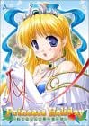 Princess Holiday ~転がるりんご亭千夜一夜~