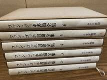 「ファン・ゴッホ 書簡全集 全3巻セット」（みすず書房） Amazon.co.jp: ファン・ゴッホ書簡全集全6巻 みすず書房O書 : おもちゃ