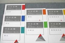 Amazon.co.jp: WP26-094 アガルートアカデミー2022司法試験 論文答案の