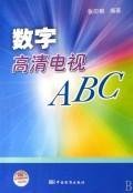 digital high-definition TV ABC