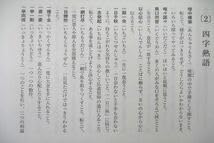 Amazon.co.jp: US26-092 河合塾 現代文古文漢文サブテキスト テキスト