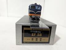 Amazon | 動作確認済み 天賞堂 1125タ上 EF58 31号 試験塗装 481