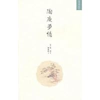 Tao Dream Recollection 7806434070 Book Cover