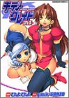  Kiddy Grade - Reverse - (Kadokawa Comics Ace) (2003) ISBN: 4047135364 [Japanese Import]