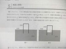 駿台 物理X テキスト通年セット 2023 計2冊 029S0D 2594574349.jpg?1748255907