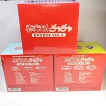 Amazon.co.jp: 特典全付 赤ずきんチャチャ DVD BOX 全3巻セット