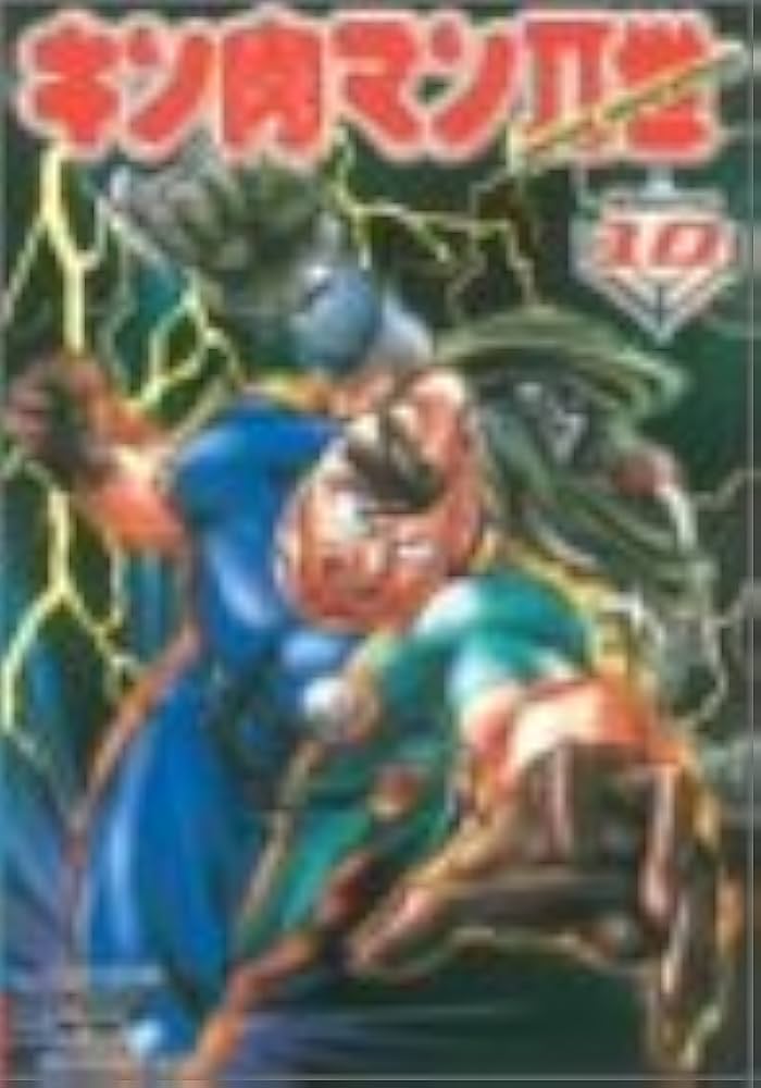 キン肉マンII世 Round.10 [DVD] Amazon.co.jp: キン肉マンII世 Round.10 [DVD] : 小野坂昌也