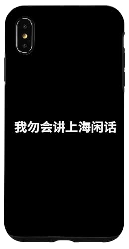 �uI Don't Speak Wu.�v Funny Wu Word �X�}�z�P�[�X iPhone XS Max �p