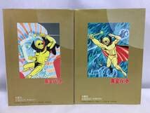 黄金バット 全2巻 1990年 一峰大二 加太こうじ 大都社 黄金バット 全2巻&frasl;作・加太こうじ 画・一峰大二&frasl;大都社St comics