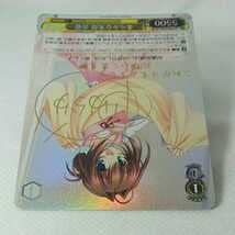 Amazon.co.jp: ヴァイスシュヴァルツ 柔らかな笑顔 音姫 サイン DC/W23