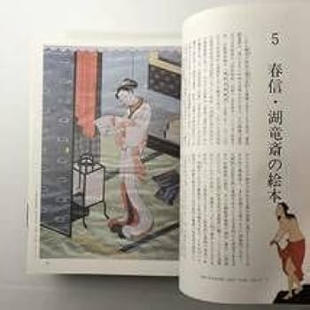 肉筆浮世絵選集 学研　上巻・下巻・解説 3冊セット Amazon.co.jp: 肉筆浮世絵 集英社 10巻セット : ホーム＆キッチン