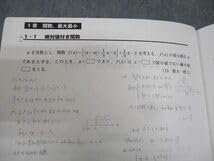 Amazon.co.jp: WJ10-104 東京出版教育ラボ 大数ゼミ 解法の探求 前後半