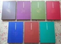 Amazon.co.jp: 81520日本料理技法 全7巻揃 主婦の友社 煮炊き物