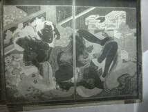 Amazon.co.jp: （7－10）春画 浮世絵 ガラス写真 乾板 ガラスネガ