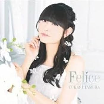 田村ゆかり CD、アルバムセット Amazon.co.jp: 田村ゆかり ミニアルバム 「 Felice 」 : J-POP: おもちゃ