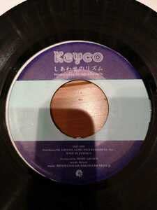 ♡レア♡ウェディングソング♡しあわせのリズム♡keyco♡7\"♡ Keyco しあわせのリズム 歌詞 - 歌ネット