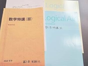 駿台の米村先生による夏期京大理系数学フルセット　鉄緑会　河合塾　東進 Amazon.co.jp: 駿台 米村明芳先生 夏期 京大理系数学 問題解説