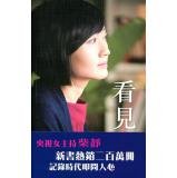 See 9888254030 Book Cover