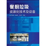 Food waste recycling technology and equipment(Chinese Edition)