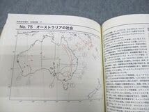 鉄緑会　高3地理　2024年版　地理総覽(上下3册) 鉄緑会 高3 地理 地理総覧 下 テキスト 2024 019S0D - メルカリ