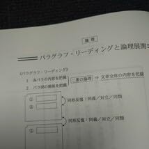 代ゼミテキスト　BOOTLEG　西谷昇二　冬期直前講習会　代々木ゼミナール 代ゼミテキスト BOOTLEG 西谷昇二 冬期直前講習会 代々木ゼミナール