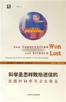 How Superstition Won and Science Lost-Popularizing science and health in the United States (Chinese Edition)