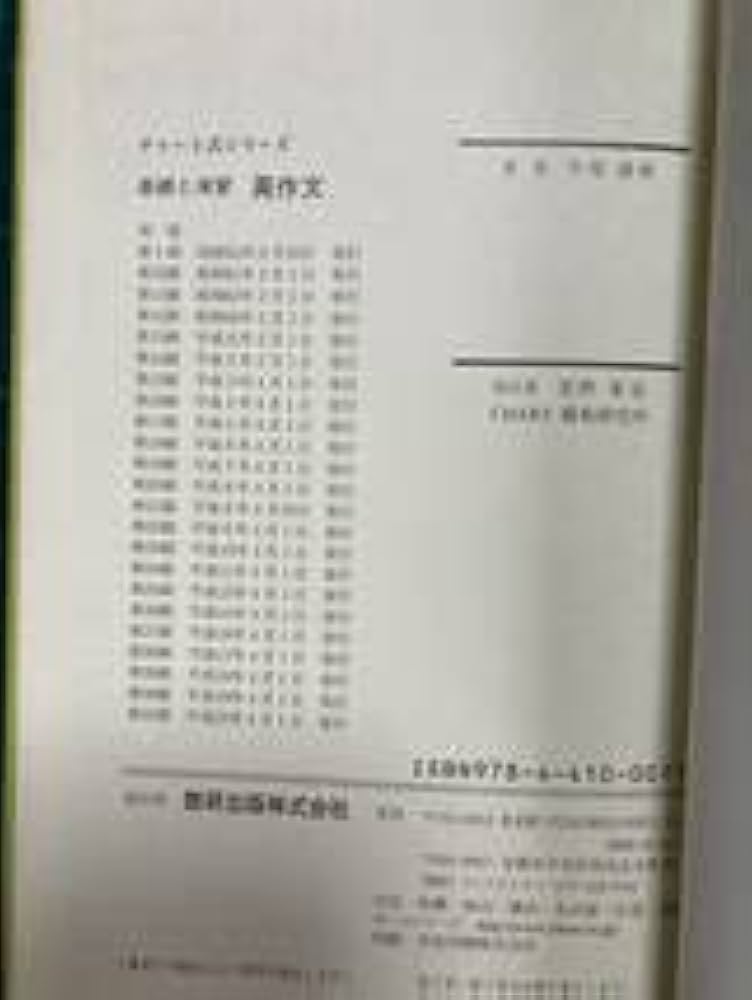 基礎と演習英作文 (チャート式・シリーズ)／中尾 清秋 Amazon.co.jp: チャート式 基礎と演習 英作文 中尾清秋 数研出版