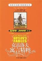 Paperback Krylov fable essence Book