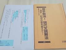 駿台 現代文特講 中野芳樹 沢山のフォローありがとうございます。 今回は勉強が難しい