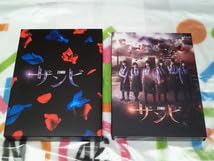 Amazon.co.jp: 最安値乃木坂46 舞台ザンビ DVD BOX 与田祐希,山下美月 