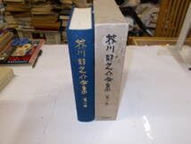 芥川龍之介全集全１２巻（１９７７年発行） Amazon.co.jp: 芥川龍之介全集全12巻完結 1977年岩波書店刊 : 文房具