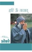 Hari Om Tatsat (H) Hindi(PB)