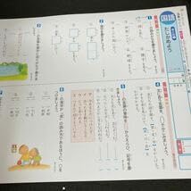 Amazon | あー092 基礎基本 国語A+P 3年 1学期 上刊 新学社 問題集